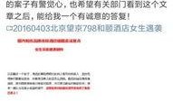 乐山酒店爆料事件最新情况,最新进展与调查结果揭晓
