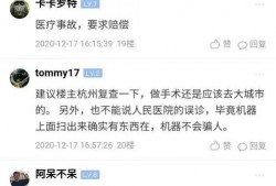 最新医院爆料信息查询