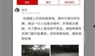 珠海新闻怎么爆料,市民积极爆料，共建和谐家园