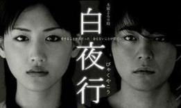 白夜行韩版在线观看,揭开黑暗中的光明救赎之旅