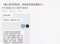 吃瓜最新事件爆料卖房,某明星豪宅急售，背后原因引人猜测