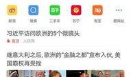 哪个软件新闻爆料最快,XX软件新闻爆料，独家解读最新动态
