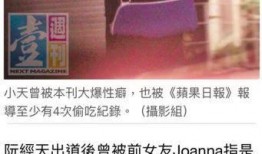 37岁女星爆料前任视频,真相与争议并存