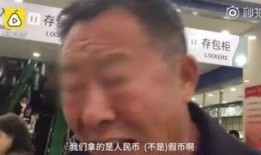 深圳银行大爷爆料视频,揭秘金融行业内幕