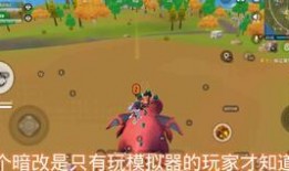 香肠派对秘密道具爆料视频,独家视频爆料抢先看
