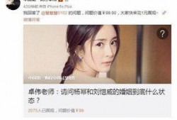 卓伟爆料暗访女友视频,揭秘明星私生活背后的真相