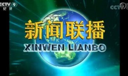 中央4台在线直播观看,实时捕捉精彩瞬间，共赴文化盛宴
