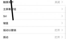 苹果最新爆料蓝色屏幕怎么设置,蓝色屏幕设置全攻略，轻松解锁个性化体验