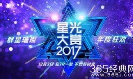 星光大赏第三波爆料视频,明星阵容揭晓，精彩瞬间抢先看！