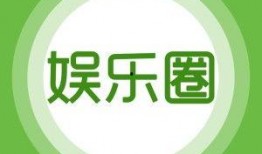 娱乐爆料第一视频,揭秘明星幕后故事
