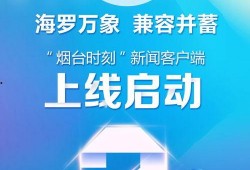 新闻爆料烟台,揭秘事件背后真相