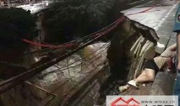 网红爆料塌方视频