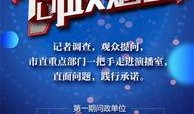 新闻爆料烟台,揭秘事件背后真相