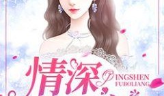 凉凉在线观看,在线观看，沉浸式体验凄美爱情故事