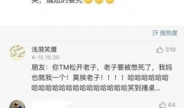 娱乐爆料话题大全搞笑,笑料百出！娱乐爆料话题大全搞笑盘点