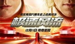 极速风流在线观看,速度与激情的巅峰对决