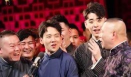 德云社早期爆料视频大全,揭秘相声界的风云往事