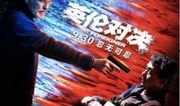 英伦对决在线观看,揭秘国际间谍战背后的惊心动魄