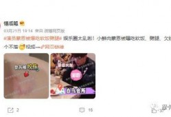 盘点明星爆料假瓜视频是真的吗,假瓜视频真相大起底