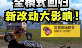 和平精英体验版爆料视频,揭秘游戏升级与全新玩法